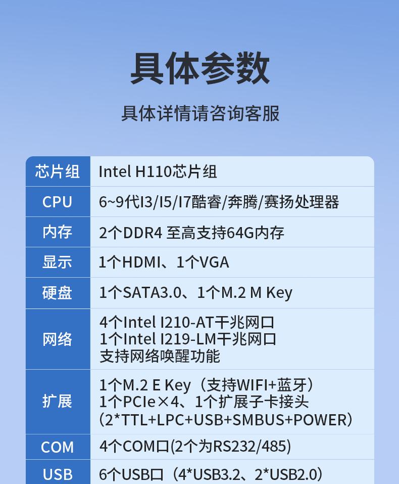 輕薄無風扇工控機,智能交通工業微型主機,DTB-3042-H110.jpg 輕薄無風扇工控機,智能交通工業微型主機,DTB-3042-H110.jpg