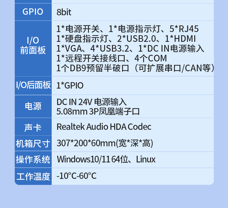 輕薄無風扇工控機,智能交通工業微型主機,DTB-3042-H110.jpg 輕薄無風扇工控機,智能交通工業微型主機,DTB-3042-H110.jpg