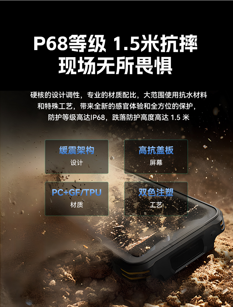 6.56英寸三防手持終端,一維/二維條碼掃描引擎加固手機(jī),DTZ-T0602E-6789.jpg 6.56英寸三防手持終端,一維/二維條碼掃描引擎加固手機(jī),DTZ-T0602E-6789.jpg