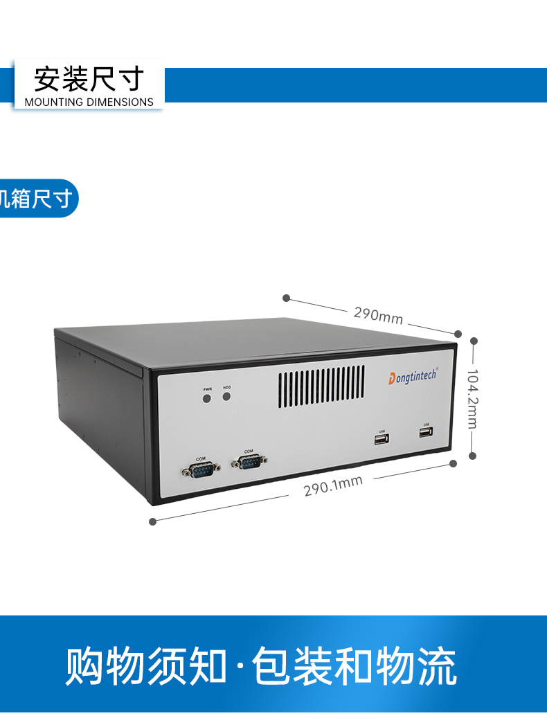 國產化飛騰工控機,搭載國產銀河麒麟操作系統,DTB-2102L-BD2KMC.jpg 國產化飛騰工控機,搭載國產銀河麒麟操作系統,DTB-2102L-BD2KMC.jpg