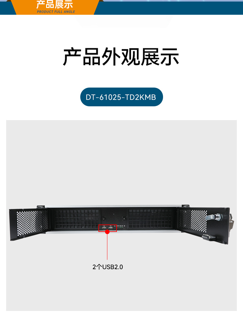 東田國產(chǎn)飛騰服務(wù)器,金融行業(yè)工控電腦,DT-61025-TD2KMB.jpg 東田國產(chǎn)飛騰服務(wù)器,金融行業(yè)工控電腦,DT-61025-TD2KMB.jpg