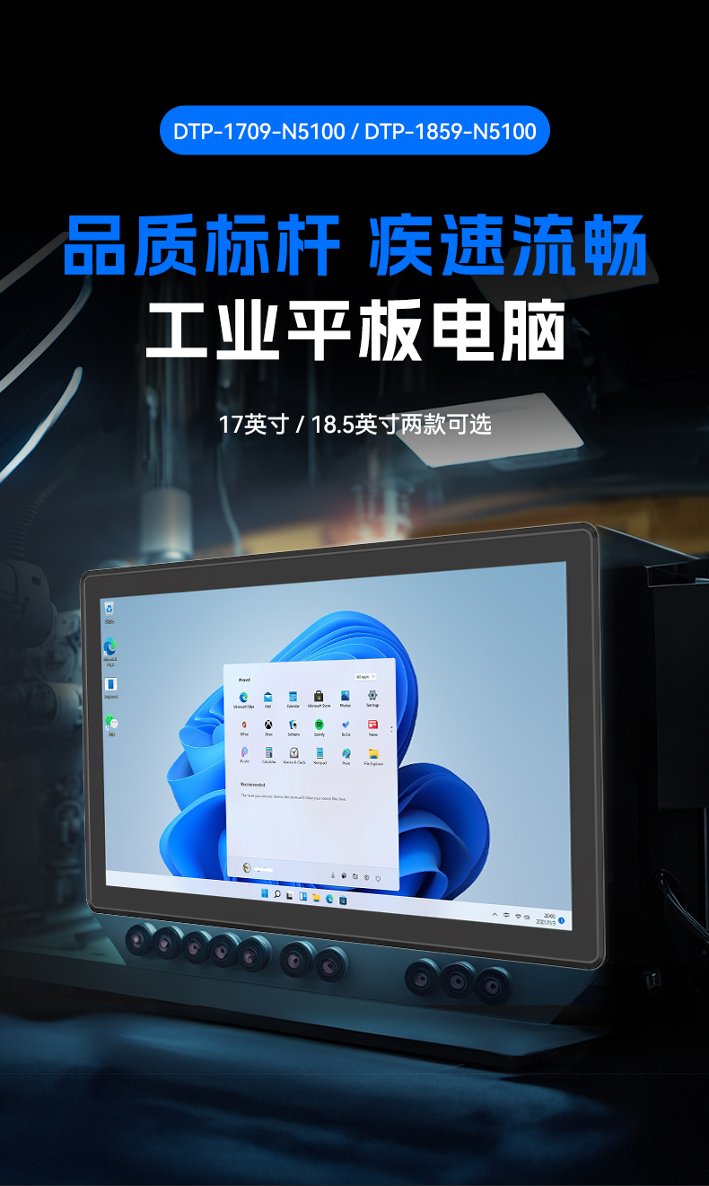 17寸觸摸工控一體機,東田工業觸控平板電腦,DTP-1709-N5100.jpg 17寸觸摸工控一體機,東田工業觸控平板電腦,DTP-1709-N5100.jpg