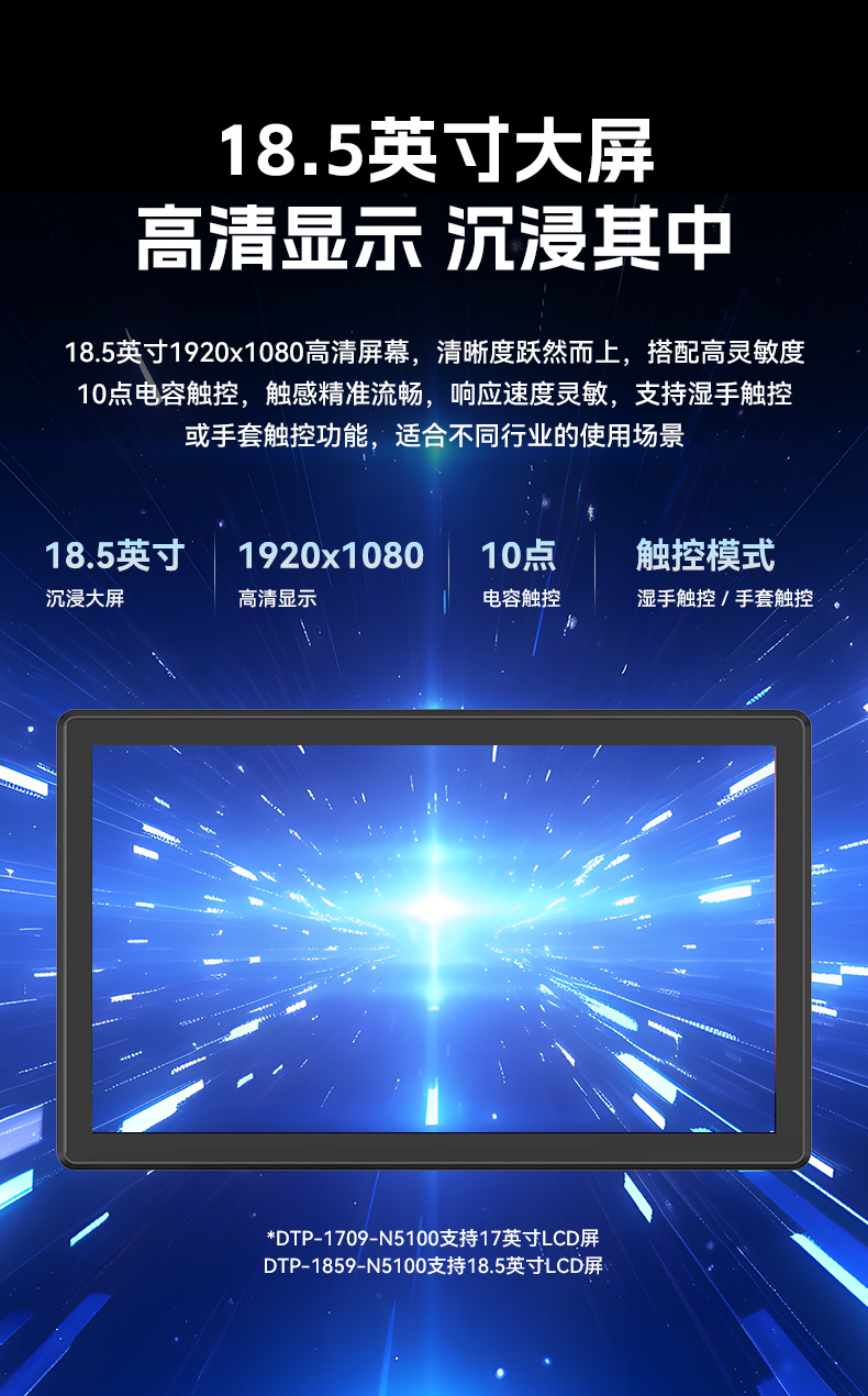 17寸觸摸工控一體機,東田工業觸控平板電腦,DTP-1709-N5100.jpg 17寸觸摸工控一體機,東田工業觸控平板電腦,DTP-1709-N5100.jpg