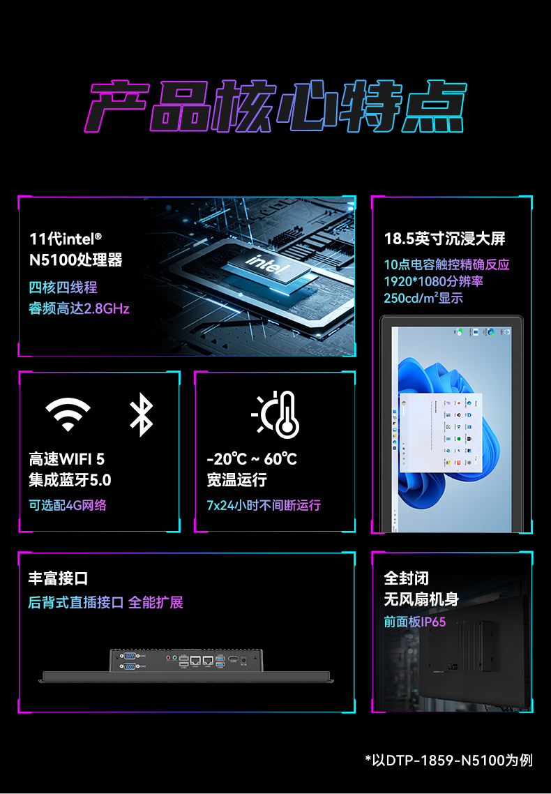 18.5寸觸摸工控一體機,工業(yè)一體機電腦廠家,DTP-1859-N5100.jpg 18.5寸觸摸工控一體機,工業(yè)一體機電腦廠家,DTP-1859-N5100.jpg