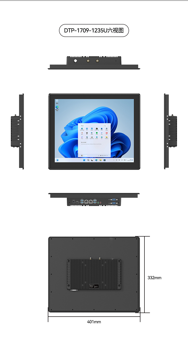18.5寸工控一體機,IP65防護工業平板電腦廠家,DTP-1859-1235U.jpg 18.5寸工控一體機,IP65防護工業平板電腦廠家,DTP-1859-1235U.jpg