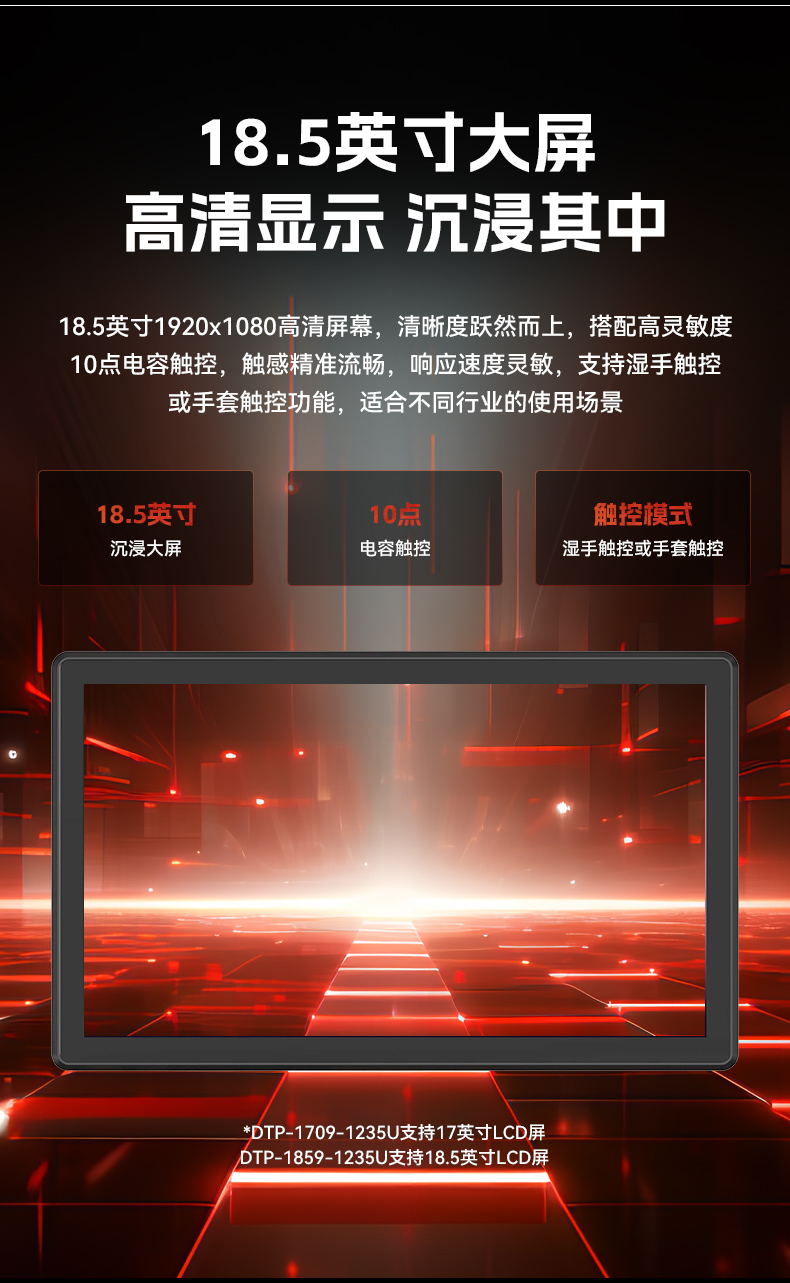 18.5寸工控一體機,IP65防護工業平板電腦廠家,DTP-1859-1235U.jpg 18.5寸工控一體機,IP65防護工業平板電腦廠家,DTP-1859-1235U.jpg