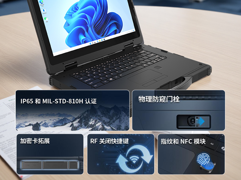 戶外筆記本電腦,14寸三防加固筆記本報(bào)價(jià),DTN-S1412E