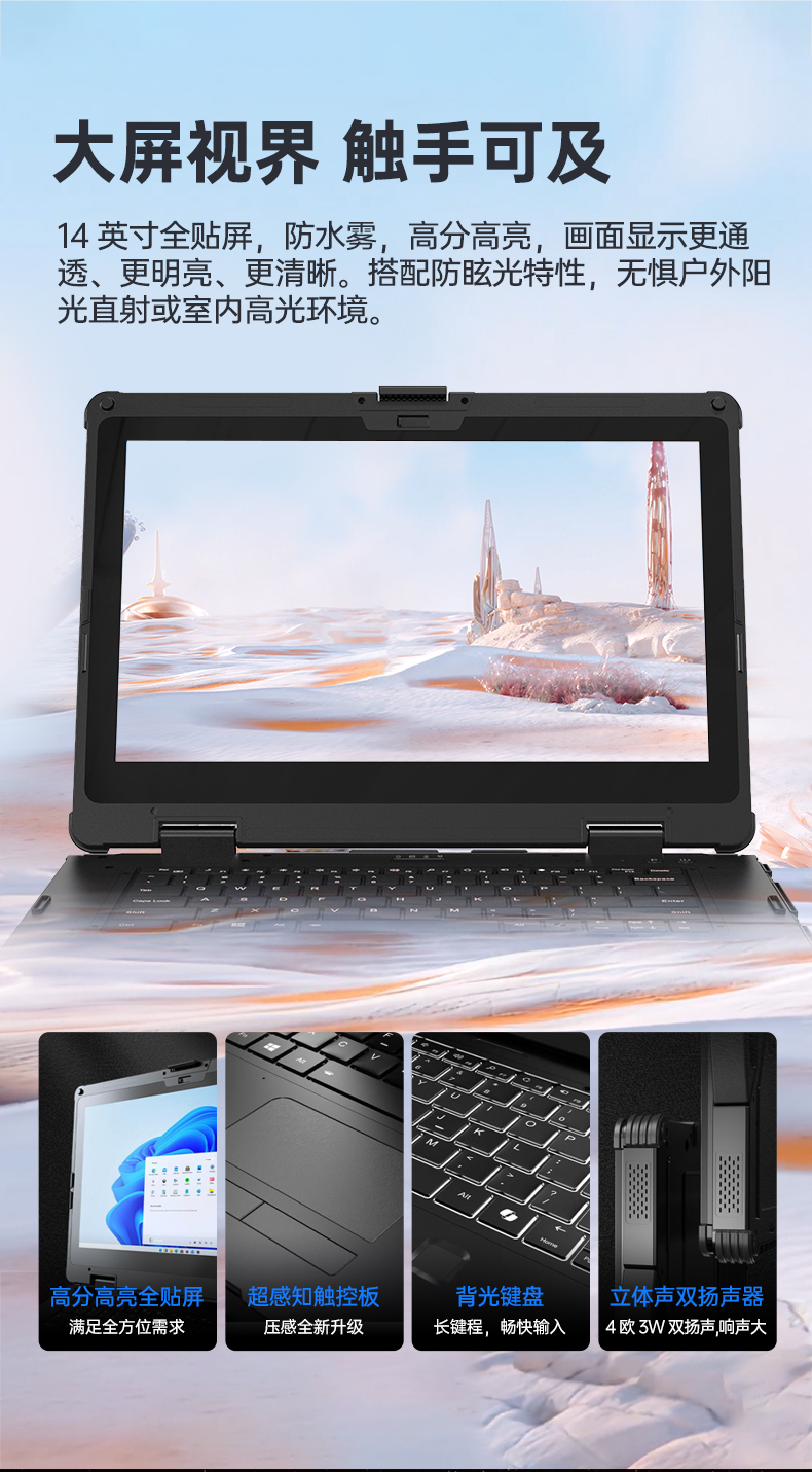 戶外筆記本電腦,14寸三防加固筆記本報(bào)價(jià),DTN-S1412E.jpg