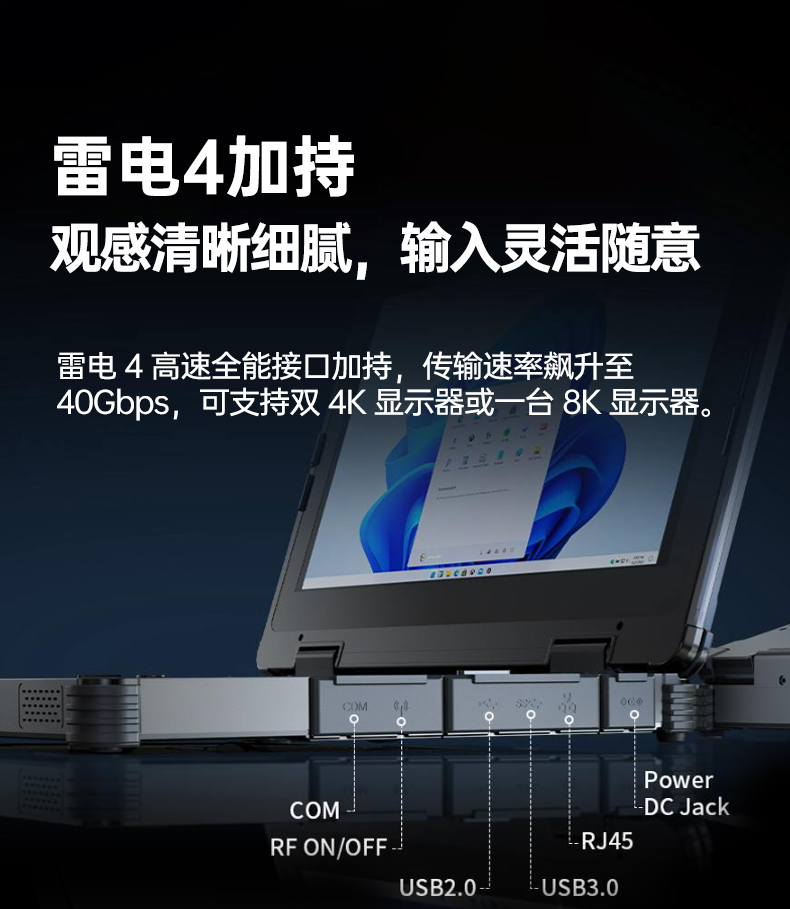 加固型筆記本電腦,15寸戶外野外筆記本電腦推薦,DTN-S1512E.jpg 加固型筆記本電腦,15寸戶外野外筆記本電腦推薦,DTN-S1512E.jpg