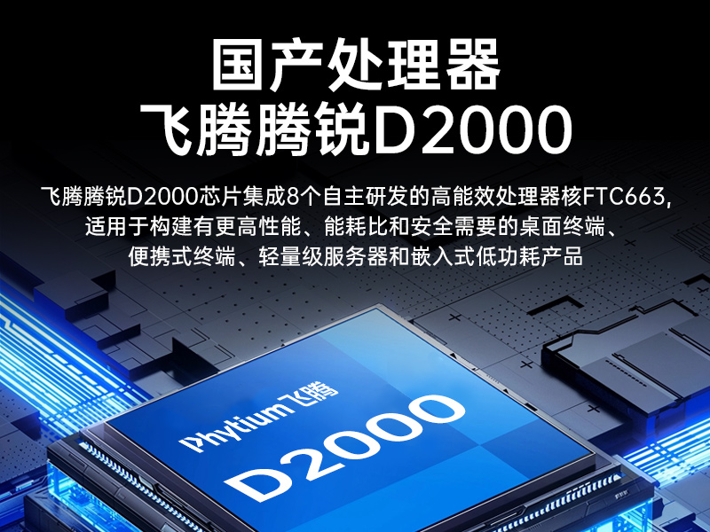 國產化1U短款工控機,信息安全工控上位機,DT-S1010MB-FD2KMC