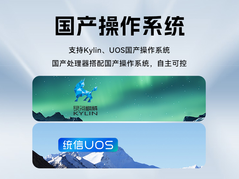 國產化飛騰工控機,搭載國產銀河麒麟操作系統,DTB-2102L-BD2KMC