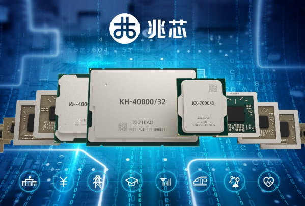 國產兆芯處理器芯片.png 國產兆芯處理器芯片.png