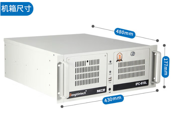 東田呼叫中心工控機(jī)尺寸.png 東田呼叫中心工控機(jī)尺寸.png