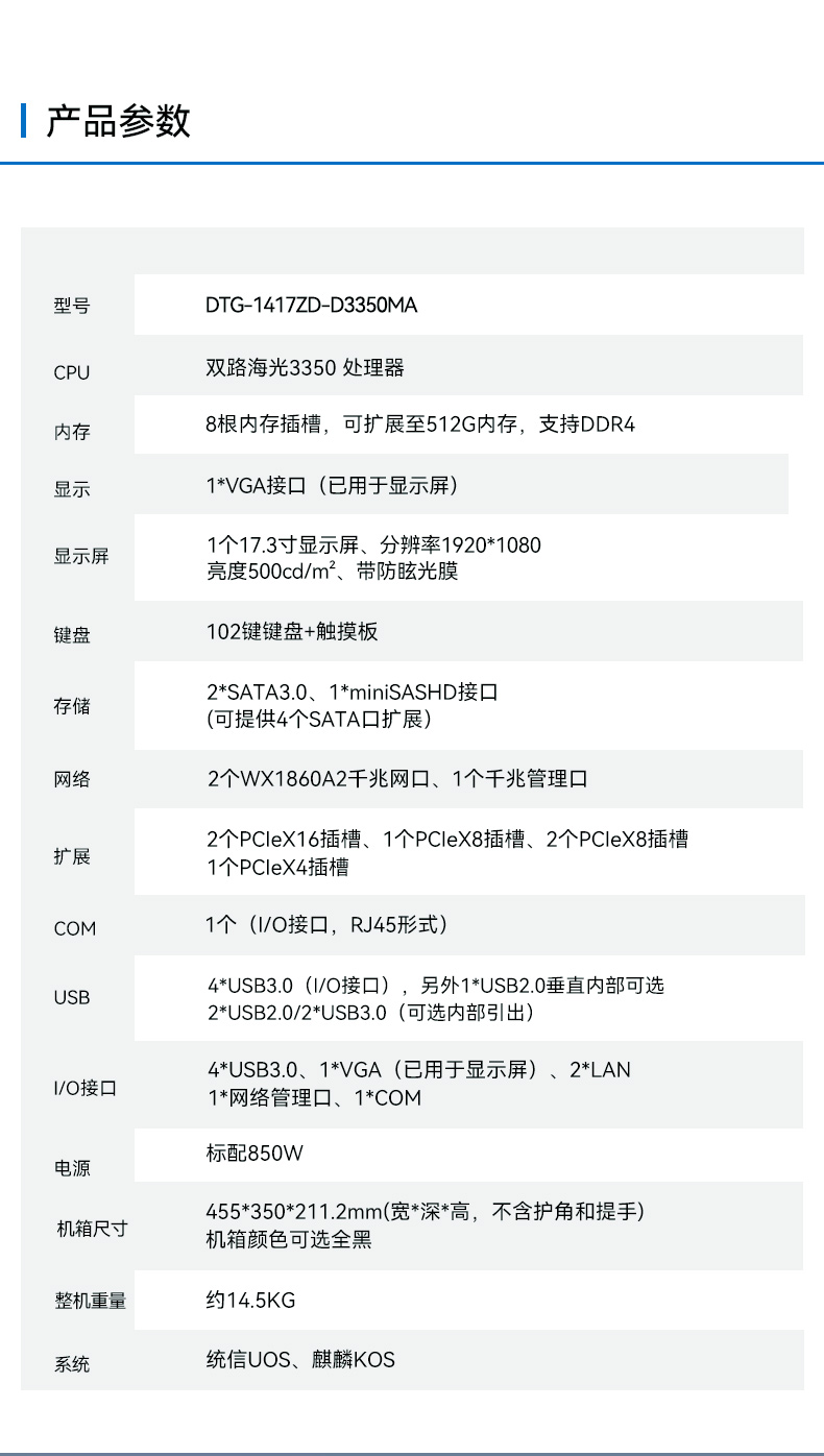 東田單屏加固便攜機(jī),國產(chǎn)下翻式便攜工控機(jī),DTG-1417ZD-D3350MA.jpg 東田單屏加固便攜機(jī),國產(chǎn)下翻式便攜工控機(jī),DTG-1417ZD-D3350MA.jpg