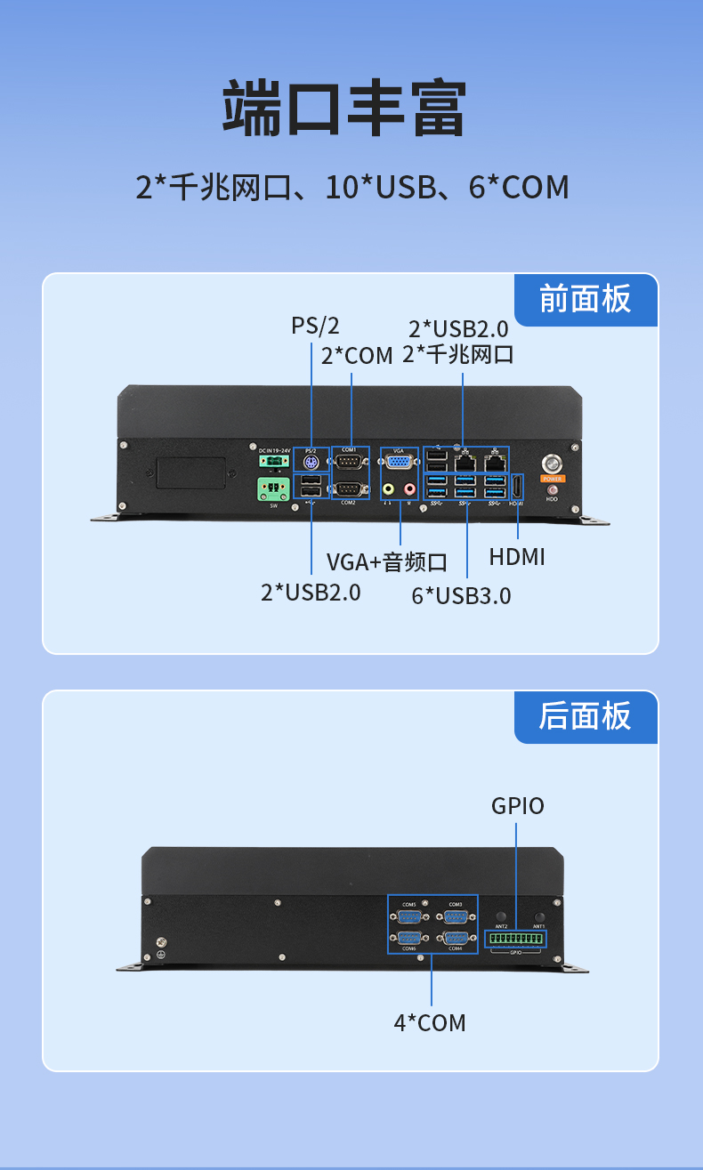 東田國產(chǎn)嵌入式工控機,智慧交通工業(yè)主機方案,DTB-3086-6780A.jpg 東田國產(chǎn)嵌入式工控機,智慧交通工業(yè)主機方案,DTB-3086-6780A.jpg