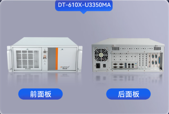 東田國產(chǎn)化麒麟工控機.png 東田國產(chǎn)化麒麟工控機.png