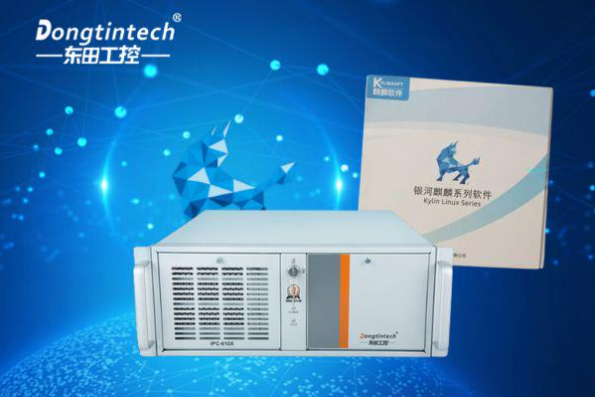 東田國產(chǎn)化麒麟工控機.png 東田國產(chǎn)化麒麟工控機.png