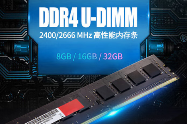 東田智慧工地工控機內存.png 東田智慧工地工控機內存.png