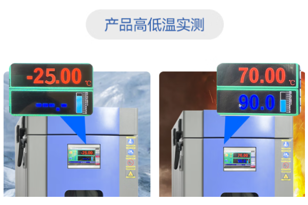 東田嵌入式無風(fēng)扇工控機高低溫測試.png 東田嵌入式無風(fēng)扇工控機高低溫測試.png