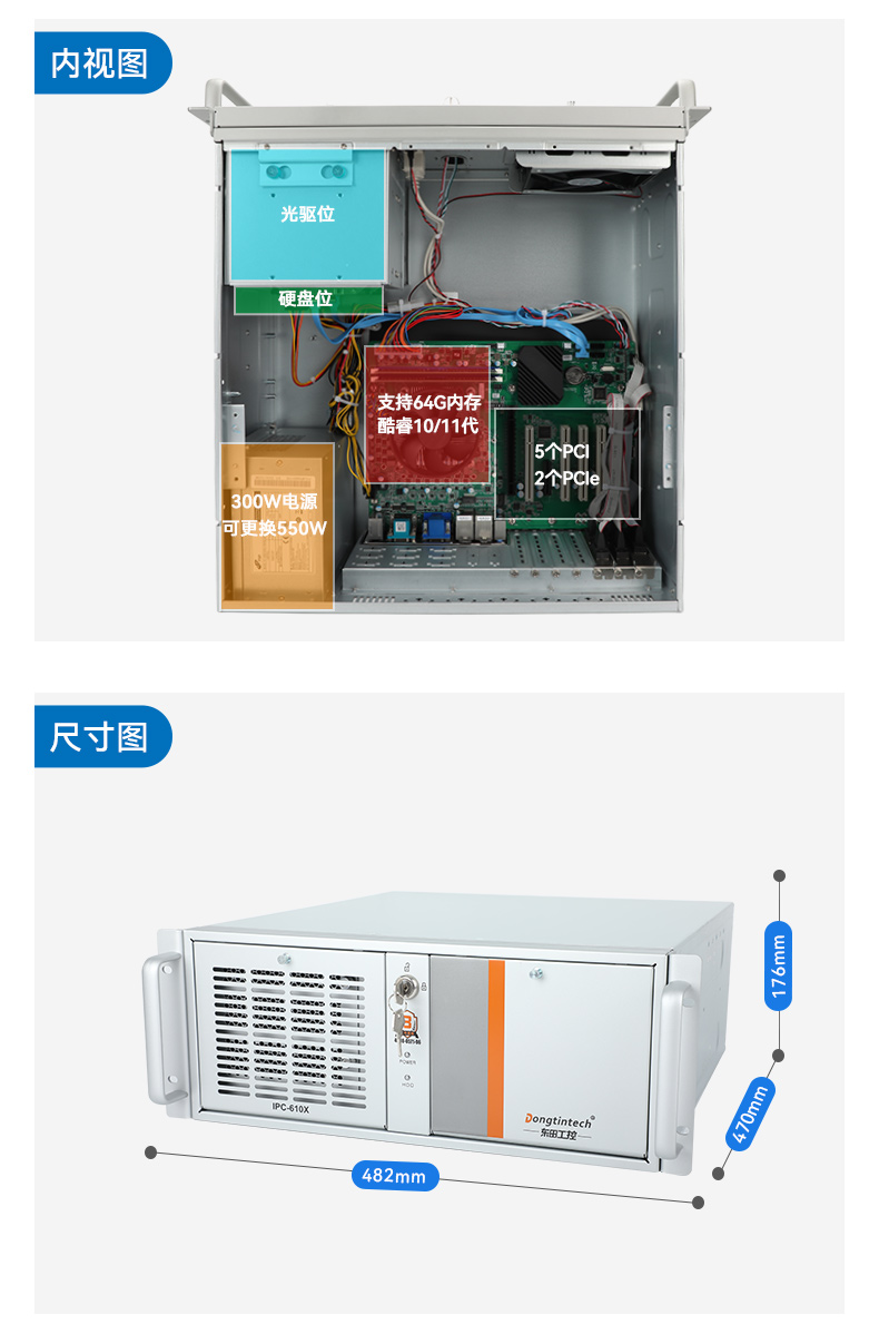 工業自動化,4U機架式工控機,東田工業電腦推薦,DT-610X-JH420MA.jpg