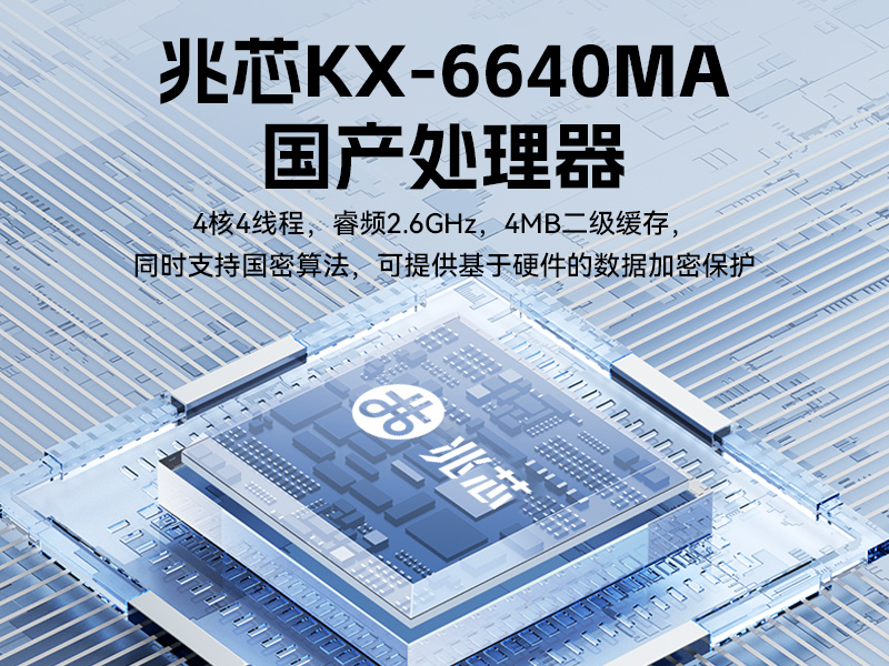 15.6寸兆芯國產化三防筆記本,工業級筆記本廠家,DTN-S15Z4C