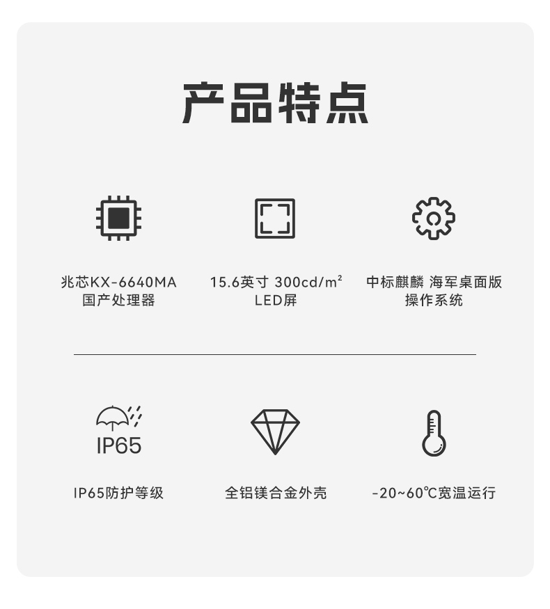 15.6寸兆芯國產化三防筆記本,工業級筆記本廠家,DTN-S15Z4C.jpg 15.6寸兆芯國產化三防筆記本,工業級筆記本廠家,DTN-S15Z4C.jpg