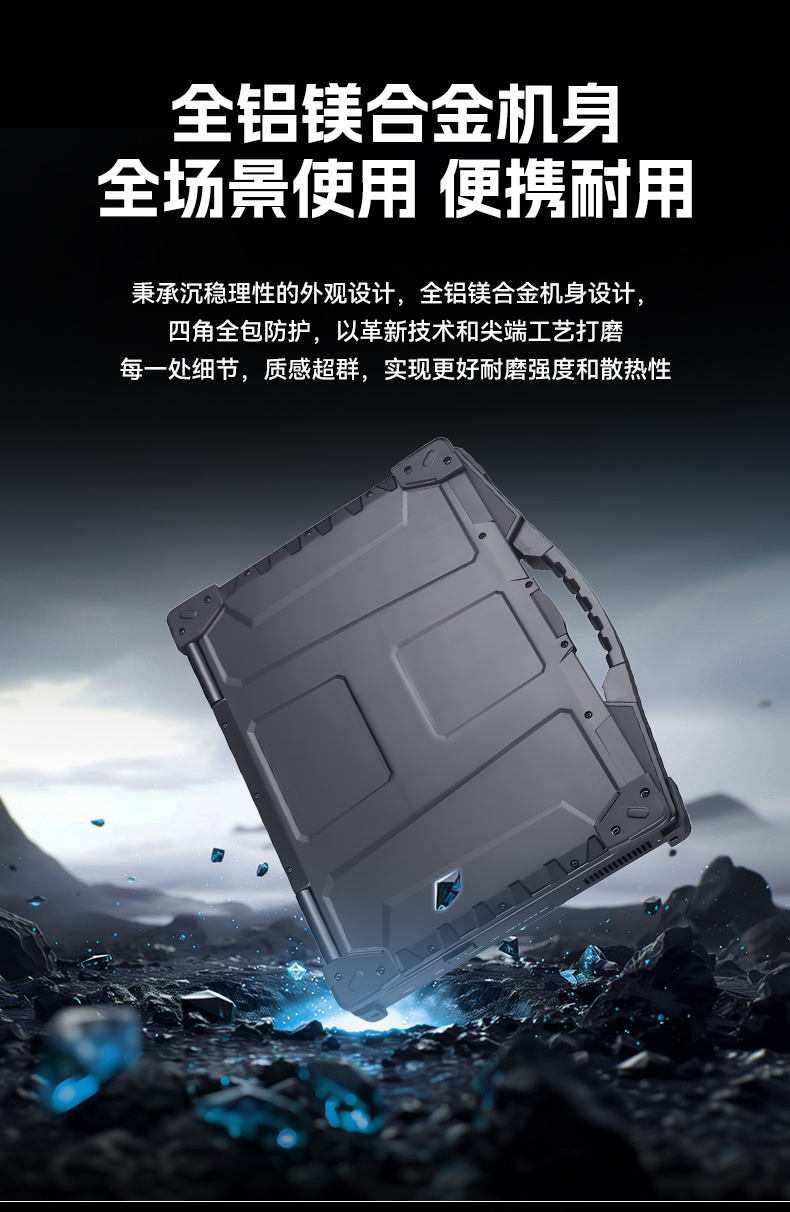 15.6寸兆芯國產化三防筆記本,工業級筆記本廠家,DTN-S15Z4C.jpg 15.6寸兆芯國產化三防筆記本,工業級筆記本廠家,DTN-S15Z4C.jpg