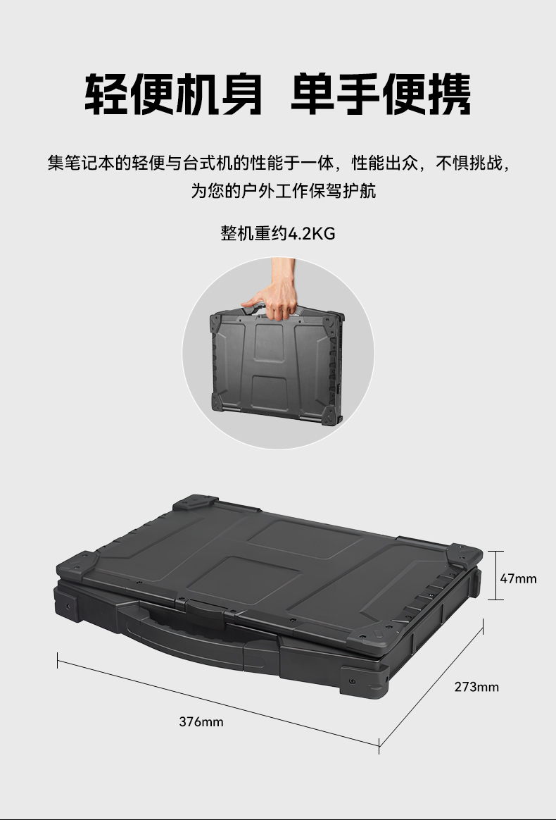 15.6寸兆芯國產化三防筆記本,工業級筆記本廠家,DTN-S15Z4C.jpg 15.6寸兆芯國產化三防筆記本,工業級筆記本廠家,DTN-S15Z4C.jpg