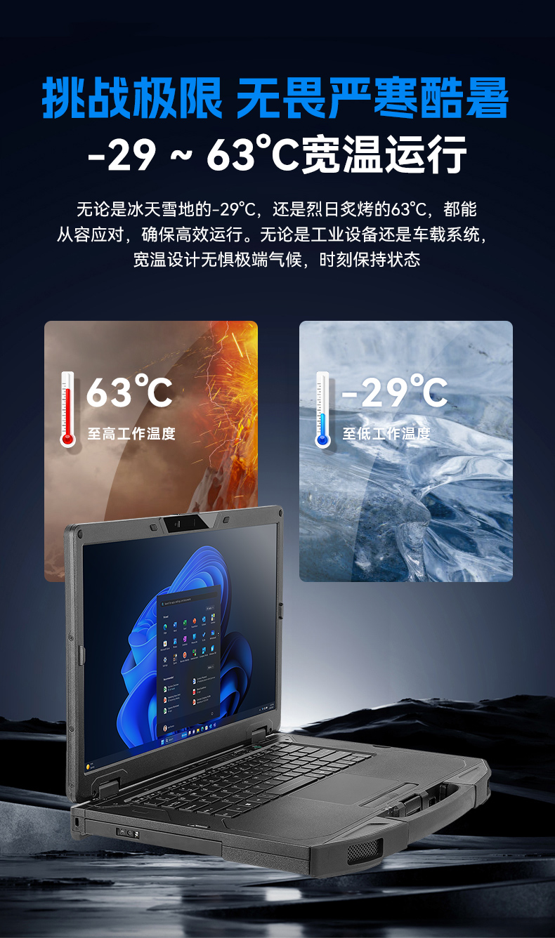 15.6寸三防加固筆記本,戶外勘探工業級電腦,高耐用便攜,DTN-S1514G.jpg