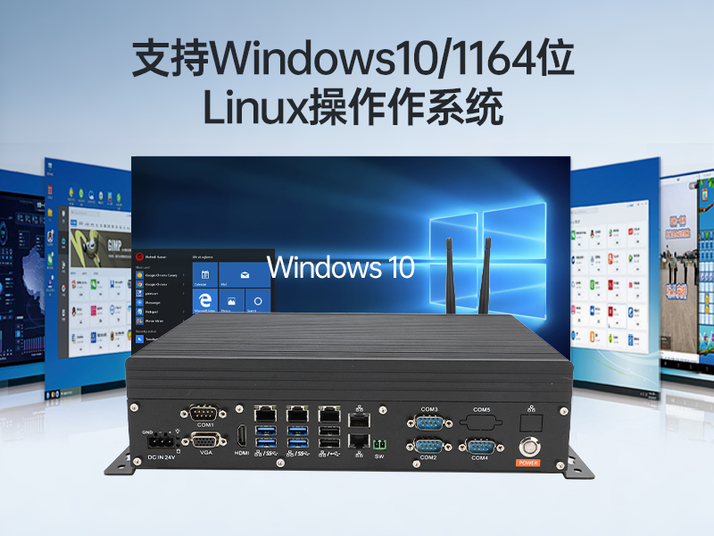 酷睿8/9代無風扇嵌入式工控機,雙顯迷你工業主機廠家,DTB-3065-H110