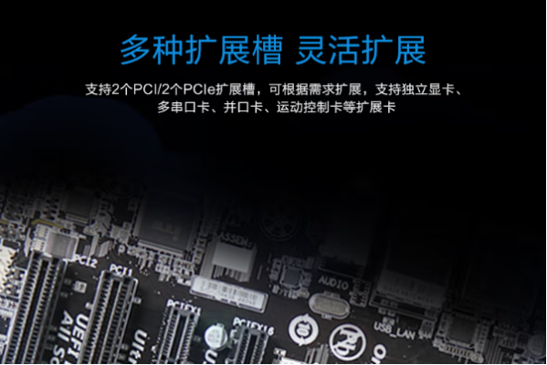 東田上架式工控機擴展性能.png 東田上架式工控機擴展性能.png