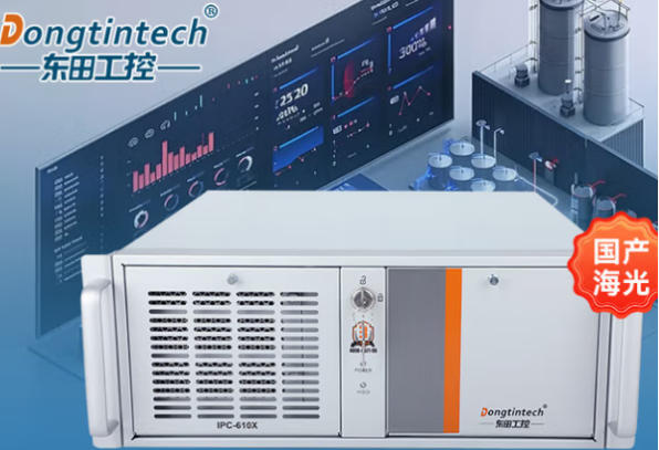 東田國產化4U工控機.png 東田國產化4U工控機.png