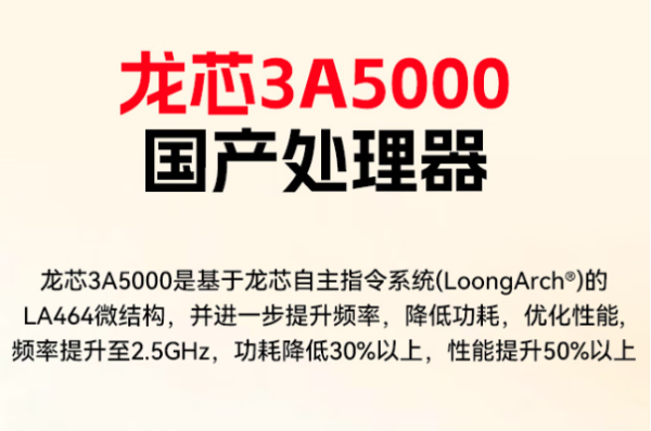 東田信創工控機龍芯處理器性能.png 東田信創工控機龍芯處理器性能.png
