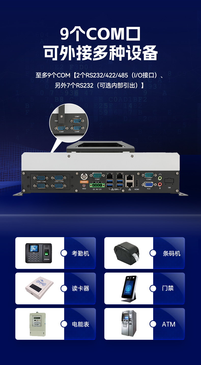 國產嵌入式工控機,海光3500CPU,支持Windows7/10麒麟統信系統,DTB-3086-3350.jpg