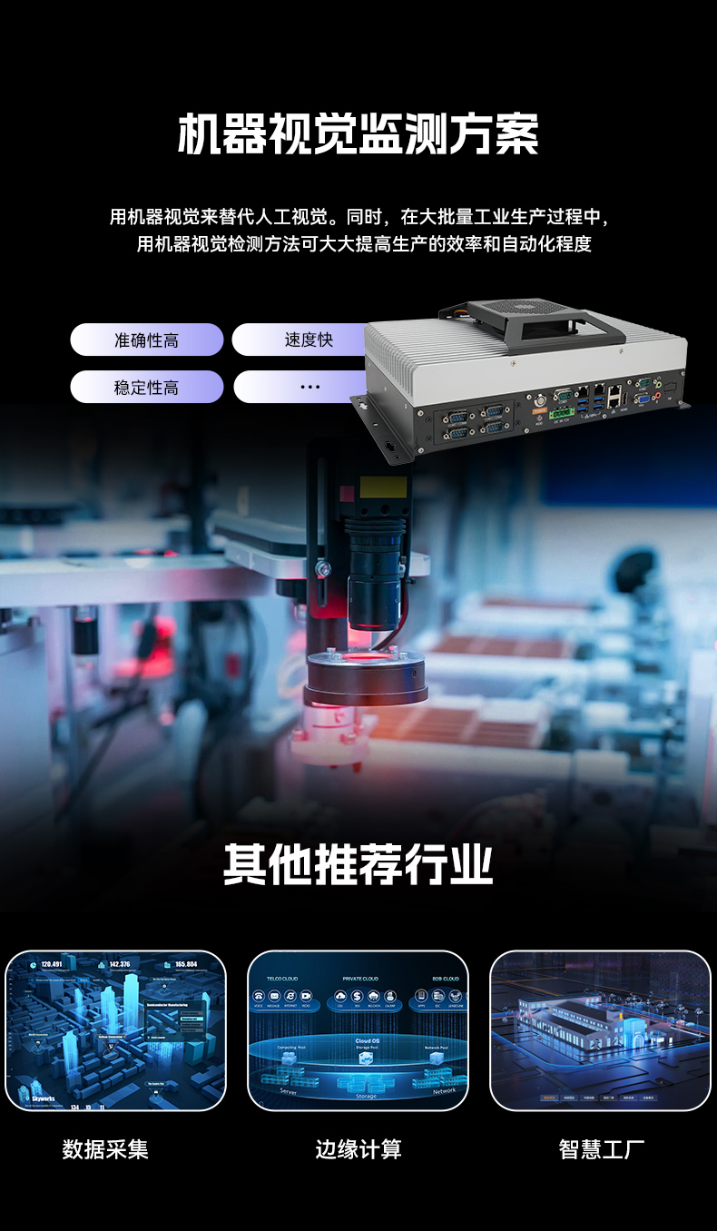 國產嵌入式工控機,海光3500CPU,支持Windows7/10麒麟統信系統,DTB-3086-3350.jpg