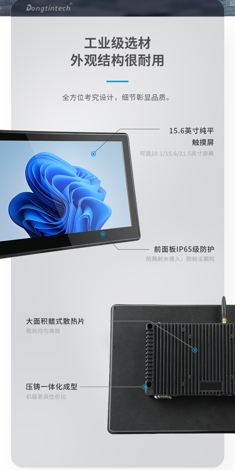 10.1/15.6/21.5寸工業(yè)平板電腦,IP65防護(hù),10點(diǎn)電容觸控屏,DTP-1569-N5100.jpg 10.1/15.6/21.5寸工業(yè)平板電腦,IP65防護(hù),10點(diǎn)電容觸控屏,DTP-1569-N5100.jpg