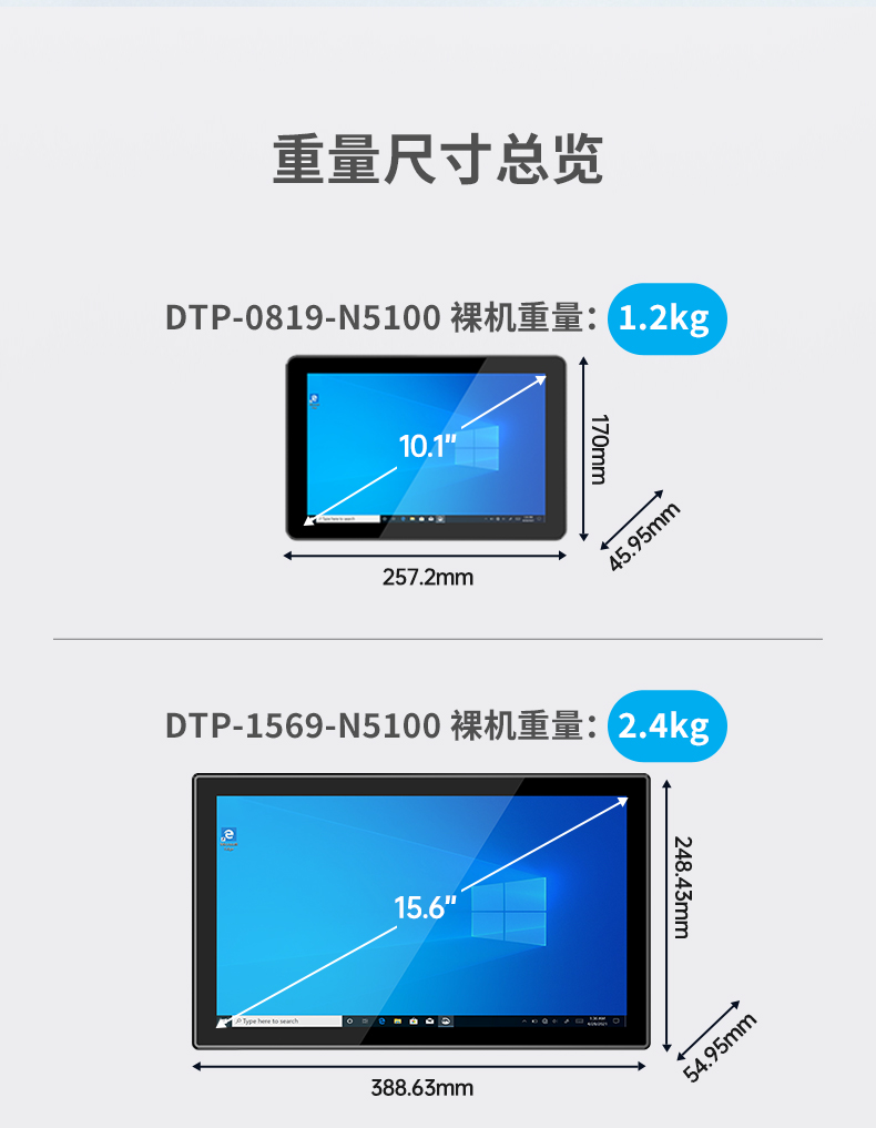 10.1/15.6/21.5寸工業(yè)平板電腦,IP65防護(hù),10點(diǎn)電容觸控屏,DTP-1569-N5100.jpg 10.1/15.6/21.5寸工業(yè)平板電腦,IP65防護(hù),10點(diǎn)電容觸控屏,DTP-1569-N5100.jpg