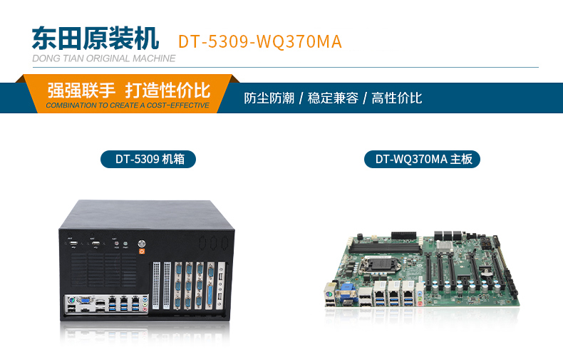 酷睿8/9代壁掛式工控機,10串口+3千兆網口,定制工控生產廠家,DT-5309-WQ370MA.jpg 酷睿8/9代壁掛式工控機,10串口+3千兆網口,定制工控生產廠家,DT-5309-WQ370MA.jpg