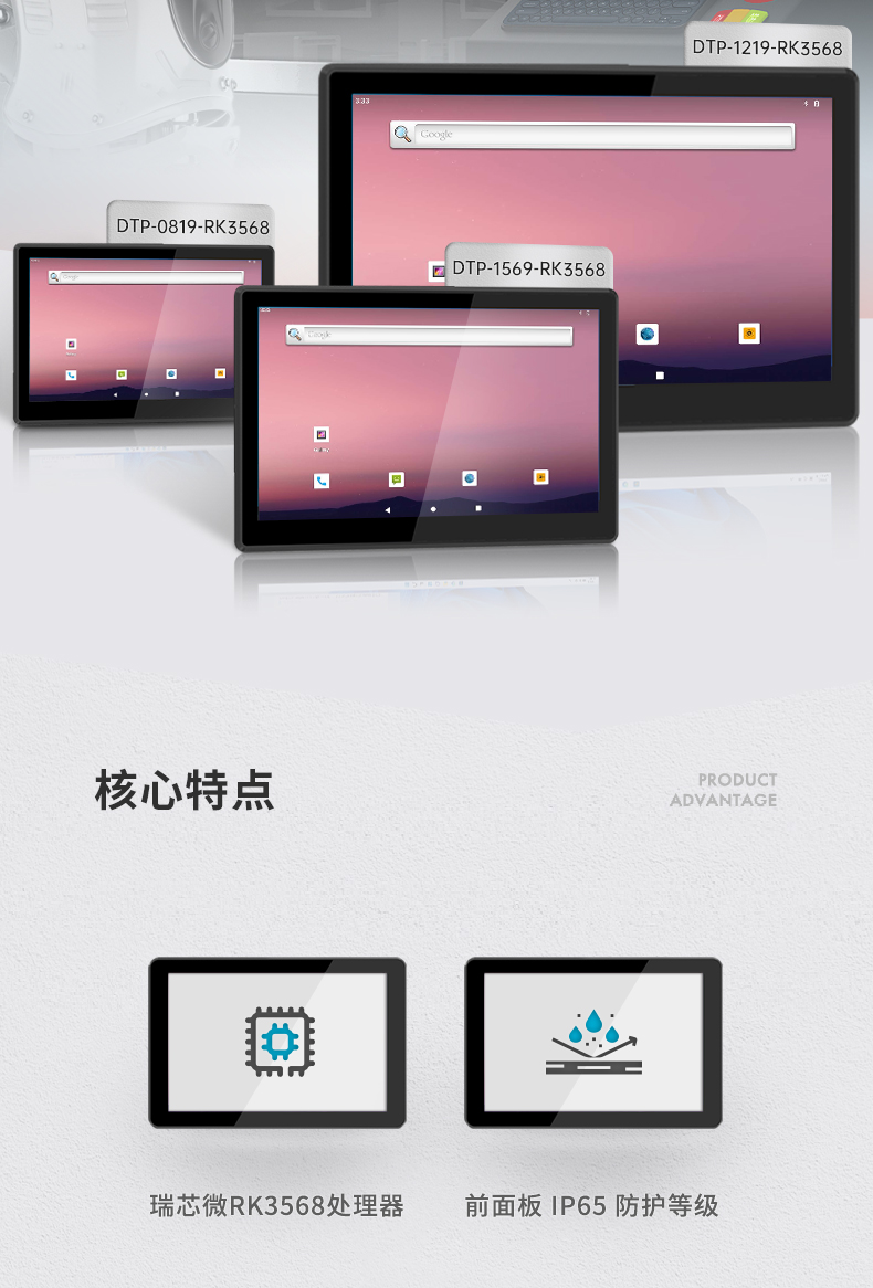 15.6英寸工業平板電腦,IP65防摔,數控自動化設備主機方案,DTP-1569-RK3568.jpg 15.6英寸工業平板電腦,IP65防摔,數控自動化設備主機方案,DTP-1569-RK3568.jpg