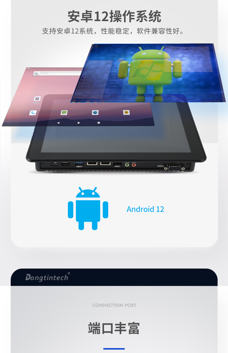 15.6英寸工業平板電腦,IP65防摔,數控自動化設備主機方案,DTP-1569-RK3568.jpg 15.6英寸工業平板電腦,IP65防摔,數控自動化設備主機方案,DTP-1569-RK3568.jpg