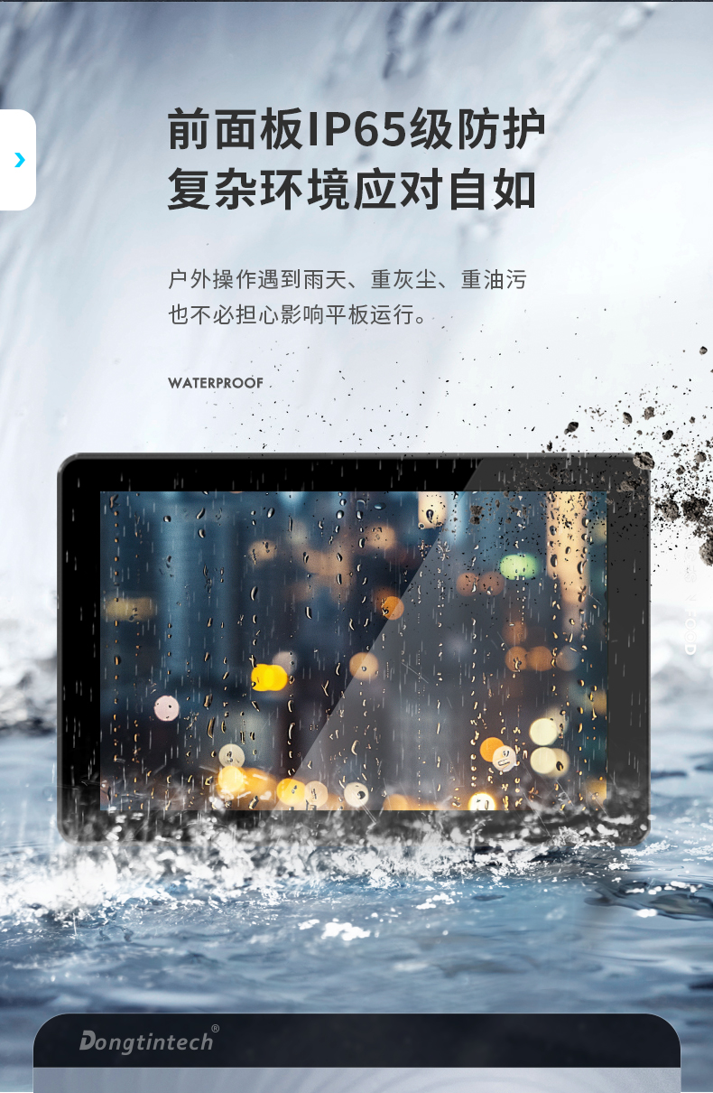 15.6英寸工業平板電腦,IP65防摔,數控自動化設備主機方案,DTP-1569-RK3568.jpg 15.6英寸工業平板電腦,IP65防摔,數控自動化設備主機方案,DTP-1569-RK3568.jpg