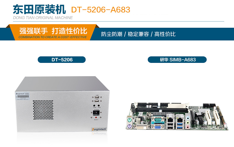 酷睿4代壁掛式工控機,10個串口/2個千兆網口主機電腦,研華A683主板,DT-5206-A683.jpg 酷睿4代壁掛式工控機,10個串口/2個千兆網口主機電腦,研華A683主板,DT-5206-A683.jpg
