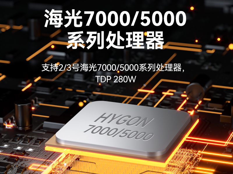 國產化海光7000/5000工控機,智能交通工控電腦推薦,DT-610X-RH7KMA