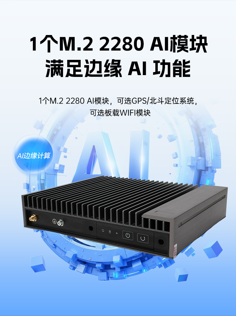 國產化加固型無風扇工控機,海光3350Ecpu微型主機,DTB-3480-3330E.jpg 國產化加固型無風扇工控機,海光3350Ecpu微型主機,DTB-3480-3330E.jpg