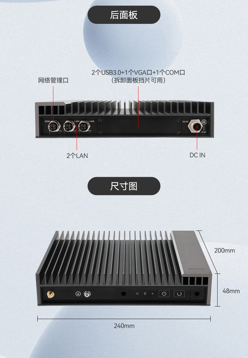 國產化加固型無風扇工控機,海光3350Ecpu微型主機,DTB-3480-3330E.jpg 國產化加固型無風扇工控機,海光3350Ecpu微型主機,DTB-3480-3330E.jpg