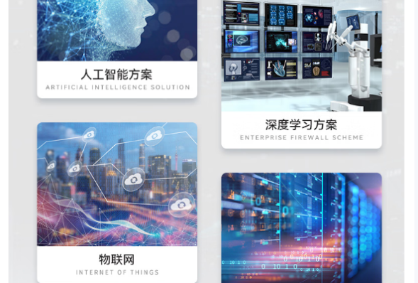 東田4U工業服務器應用場景.png 東田4U工業服務器應用場景.png