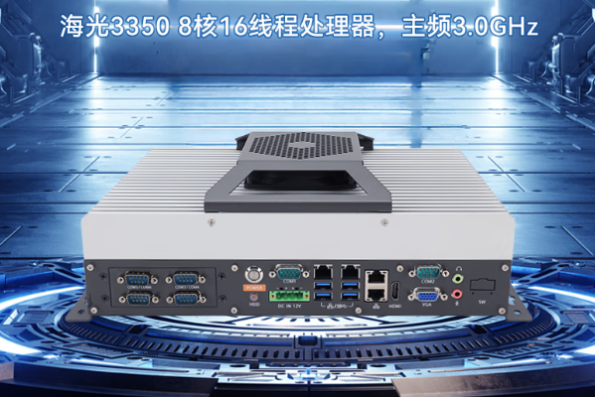 東田海光無(wú)風(fēng)扇工控機(jī)處理器.png 東田海光無(wú)風(fēng)扇工控機(jī)處理器.png