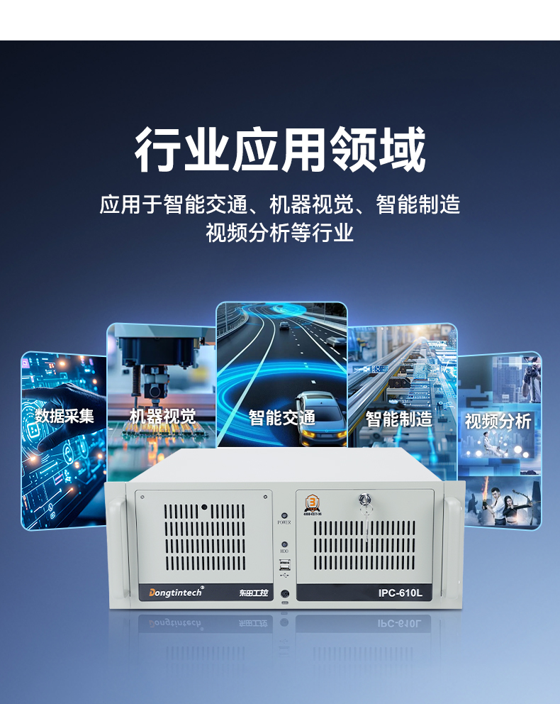 國產工控機,海光CPU工控主機,國內電腦廠家,DT-610L-B3490MB.jpg 國產工控機,海光CPU工控主機,國內電腦廠家,DT-610L-B3490MB.jpg