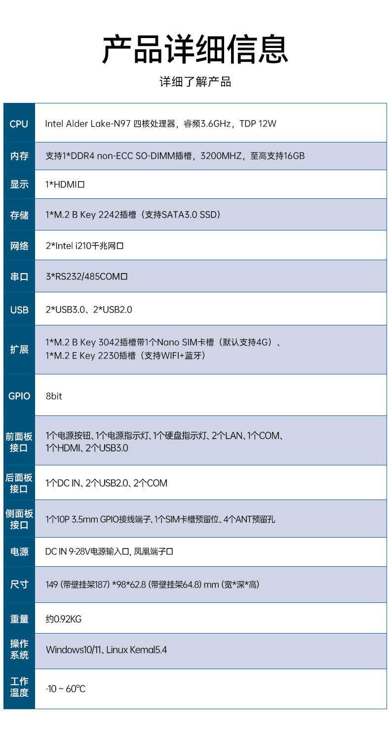 小型低功耗嵌入式工控機(jī),工業(yè)級(jí)迷你主機(jī)推薦,DTB-3069-N95.jpg 小型低功耗嵌入式工控機(jī),工業(yè)級(jí)迷你主機(jī)推薦,DTB-3069-N95.jpg