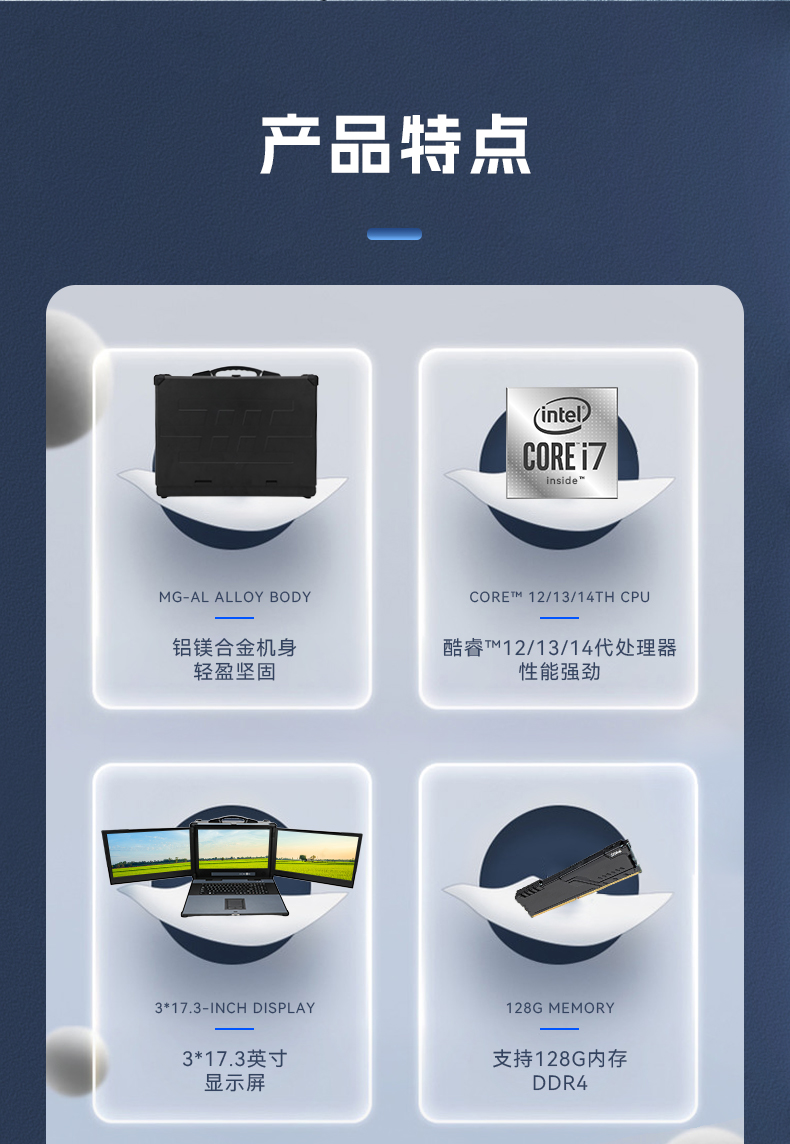 17.3英寸三屏加固便攜機,便攜式一體機電腦推薦,DTG-S1437ZD-BH470MA.jpg 17.3英寸三屏加固便攜機,便攜式一體機電腦推薦,DTG-S1437ZD-BH470MA.jpg